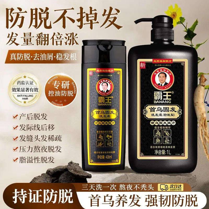 霸王首乌固发洗发水洗发液1L乌发密发何首乌控油蓬松洗发露洗头膏