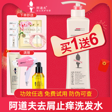 阿道夫去屑止痒洗发水舒爽控油乳液1