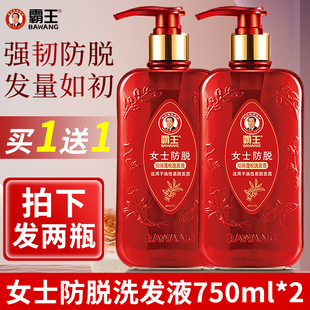 霸王女士防脱发洗发水官方旗舰店 减少掉发脱发固发洗头水750ml
