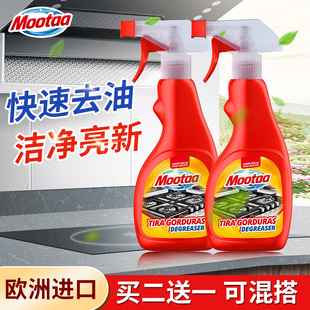 Mootaa膜太洗抽油烟机家用厨房灶台强力去重油污泡沫清洗剂除垢