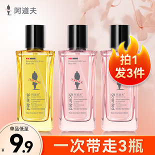 阿道夫护发精油修护干枯发烫染受损防毛躁柔顺香味持久留香女士