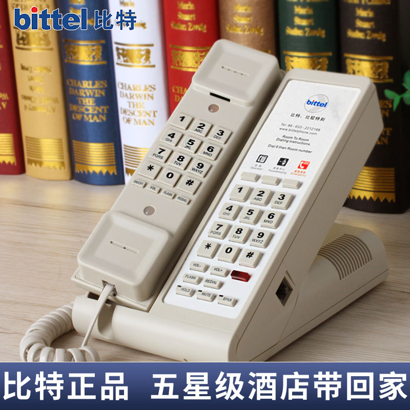 拨号酒店客房bittel/比特电话机