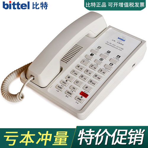 比特12A-6S经济型酒店客房电话机