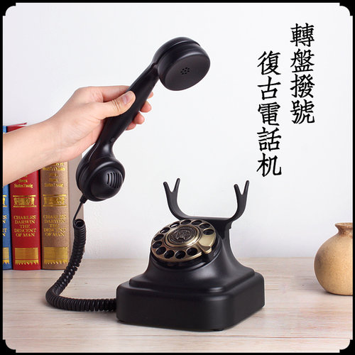 洛斯贝拉美式电话机古董电话机