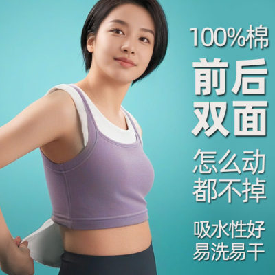 成人女士运动坐月子吸汗垫背巾
