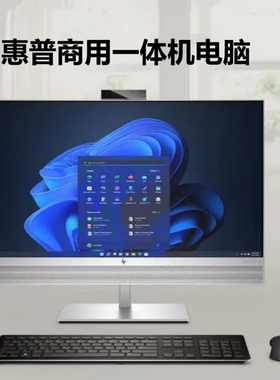 HP/惠普 EliteOne 870 G9 27英寸2K触摸屏商用设计绘图一体机电脑