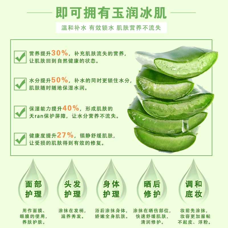 韩国自然乐园芦荟胶300ml保湿舒缓晒后修护凝胶凝露面霜补水面膜