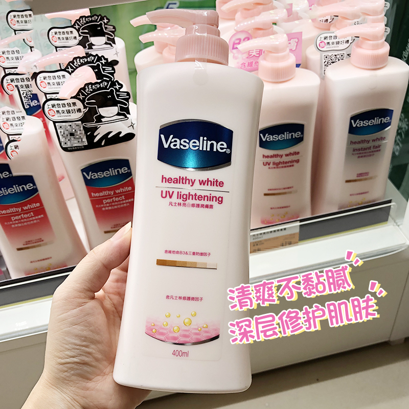 凡士林亮白B3身体乳润肤露修护保湿400ml 滋润嫩滑净白 泰国原产