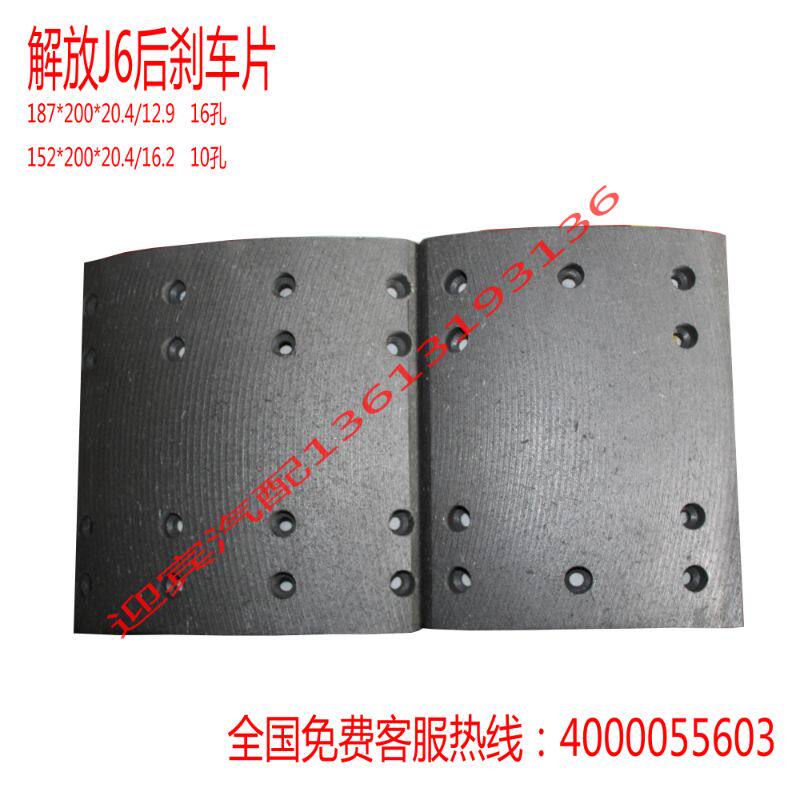 fibre formula liberate J6 Hou Aowei J5 Qingdao liberate Brake pads Brake Lining liberate j6 After the brake padsin the Hardware/Tool , Mechanical Hardware , Other Machine Hardware (New)  category - from Buy2taobao.com to provide professional Taobao agent buy service