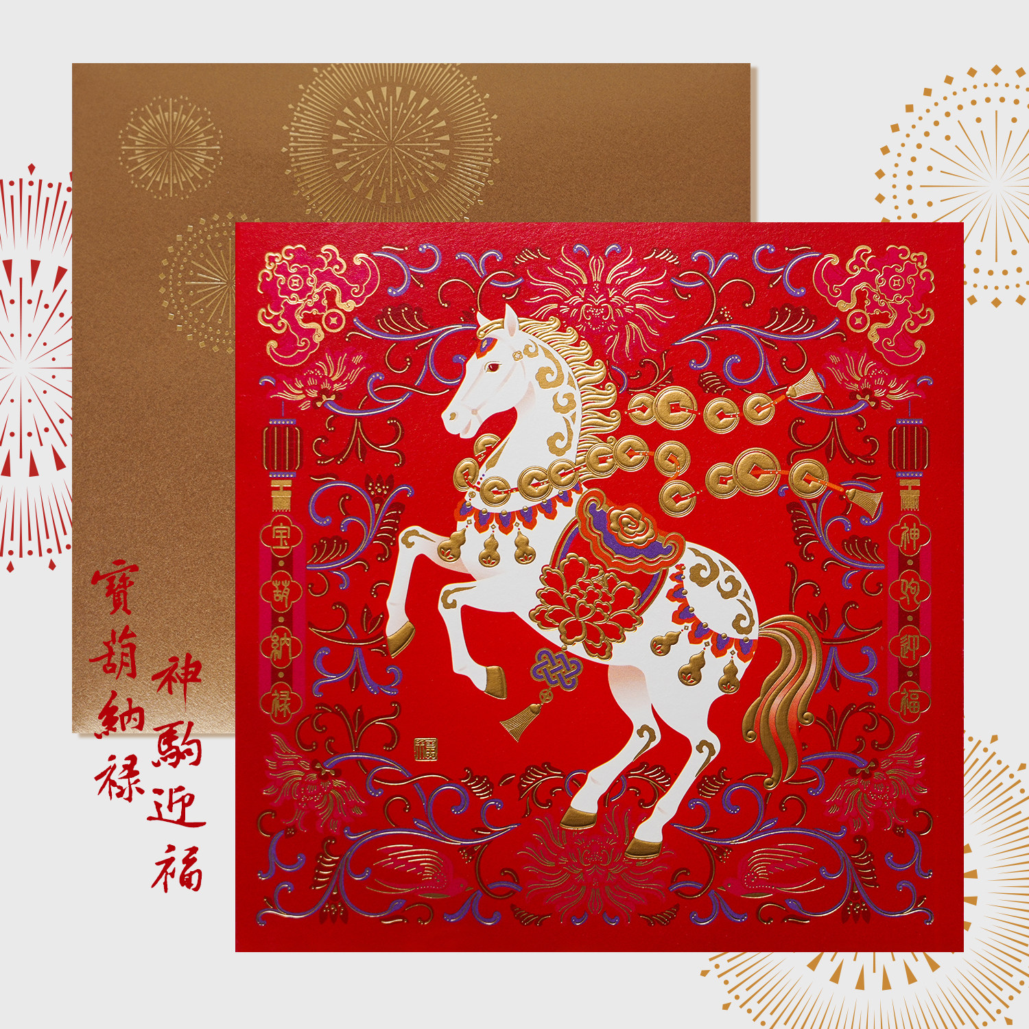 byears白夜设计中式红色2026马年新年春节贺卡可商务定制