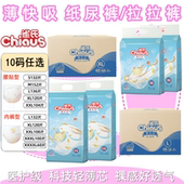 拉拉裤 CHIAUS 型 M.L.XL.XXL 通用尿不湿片 雀氏 薄快吸婴儿纸尿裤