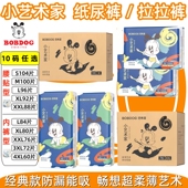 小艺术家婴儿纸尿裤 通用拉拉裤 巴布豆 宝宝尿不湿片 型