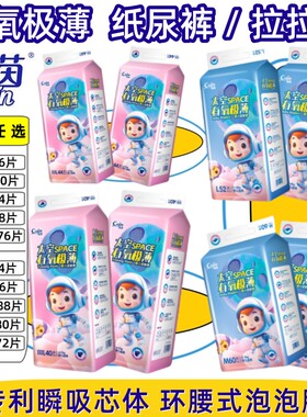 茵茵柔润轻芯婴儿拉拉裤纸尿裤