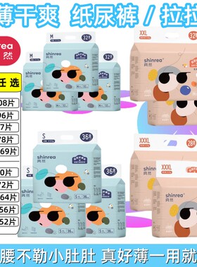 超薄干爽婴儿拉拉裤L-3XL纸尿裤