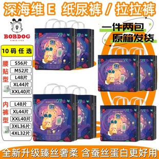 纸尿裤 巴布豆 5XL臻丝奢柔宝宝尿不湿 型 深海维E婴儿学步拉拉裤