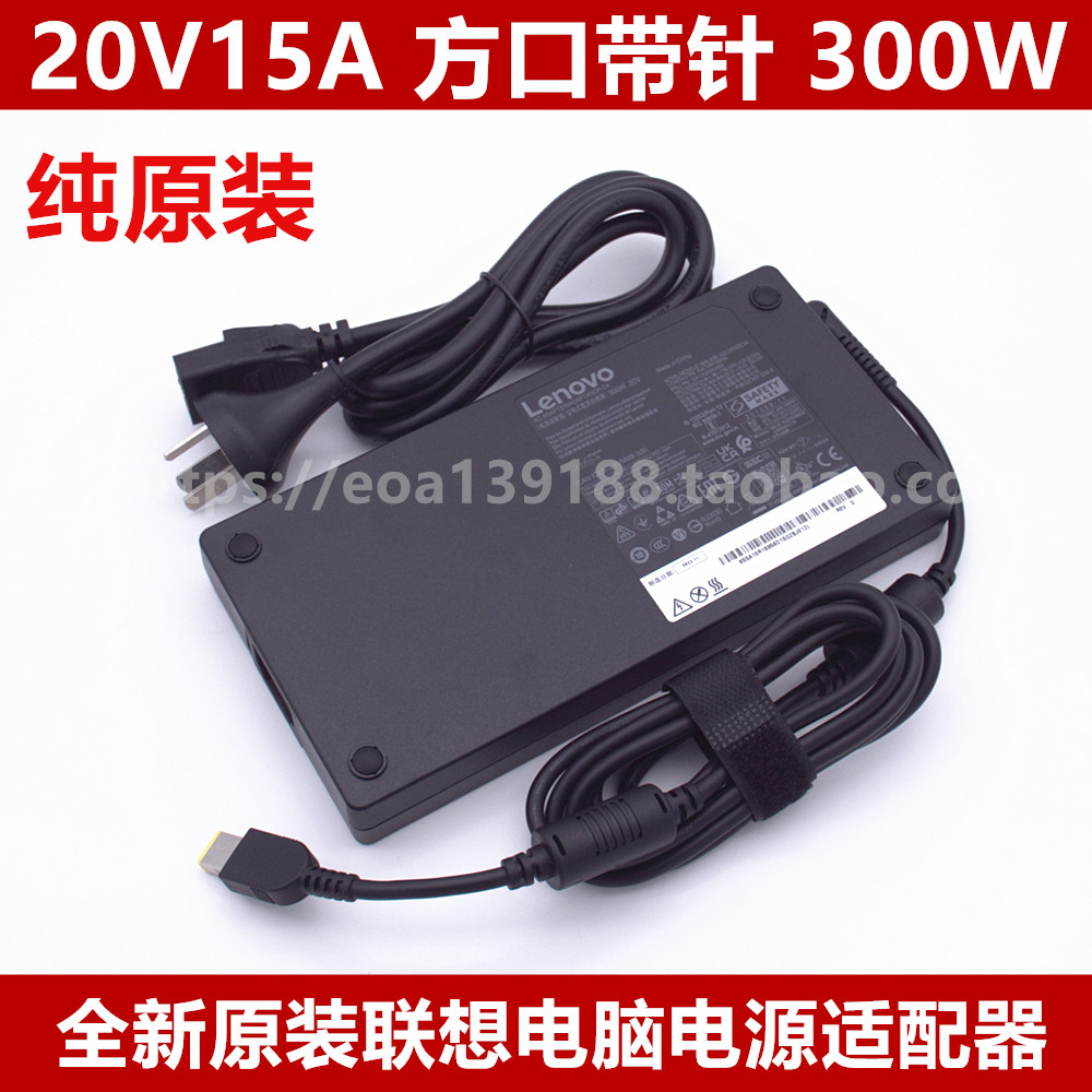 全新原装联想拯救者R9000P Y9000X电源适配器20V15A 300W充电器线 3C数码配件 笔记本电源 原图主图