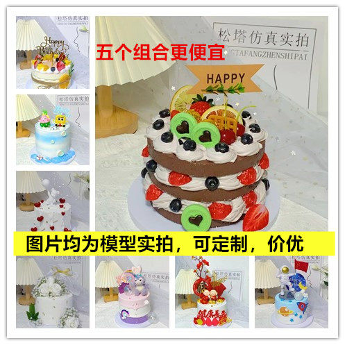 2024新款网红蛋糕模型仿真6寸8寸水果祝寿卡通生日蛋糕假橱窗样品