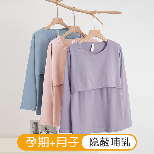 孕妇哺乳单件上衣纯棉爽棉产后喂奶上衣夏季宽松睡衣月子服打底衫