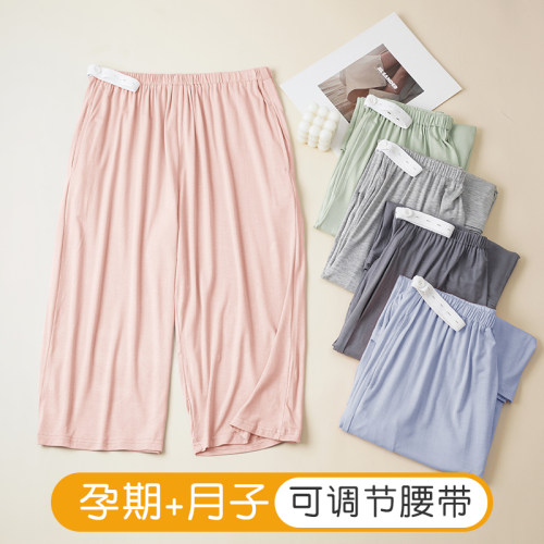莫代尔孕妇睡裤女夏季薄款七分裤宽松大码10月可调节月子产后孕期