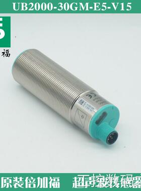 询价供应原装正品P+F倍加福UB2000-30GM-E5-V15超声波传感器议价