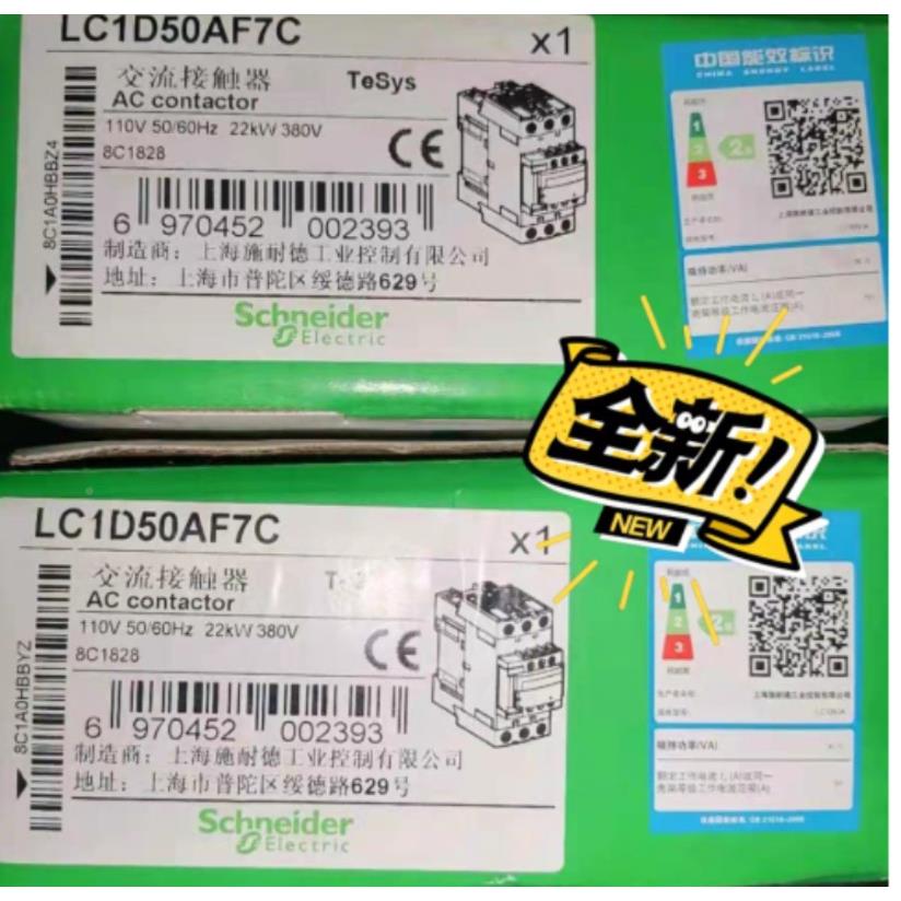 询价耐德LCC1D40M7 LC1D50AF7C C1N65M5N LC1DL50M施7C 全新议价