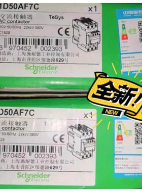 询价耐德LCC1D40M7 LC1D50AF7C C1N65M5N LC1DL50M施7C 全新议价