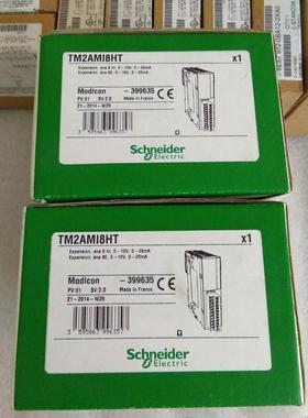 【工控数码】询价施耐德TM2AMI8HT原装TM2AM18HT法国进口3996