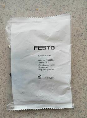 询价全新原装正品FESTO费斯托减压阀153496 LRMA-QS-6