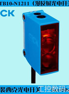 询价德国SICK西克GTB10-N1211漫反射光电开关传感器GTB10-N1212议