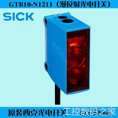 询价德国SICK西克GTB10-N1211漫反射光电开关传感器GTB10-N1212议