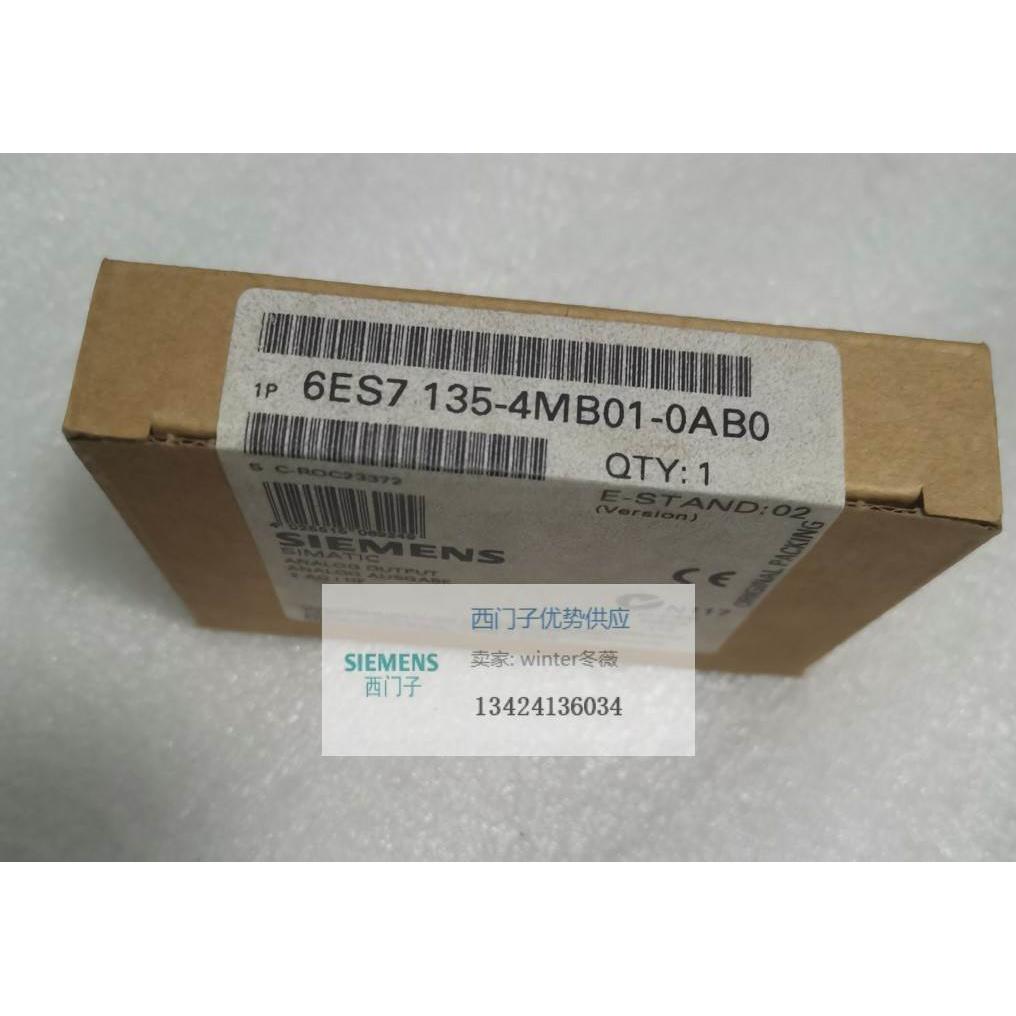 【工控数码】询价6ES7 135-4MB01-0AB0西门子6ES7135-4MB01-O