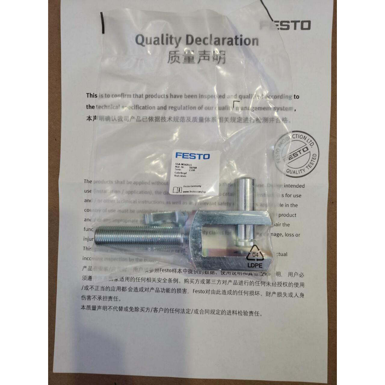 【工控数码】FESTO费斯托接杆10767 SGA-M12X1,25 正品 10768 SGA