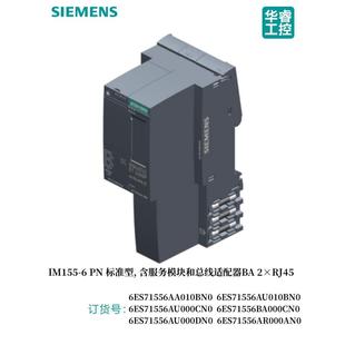 6AU01 6AA01 0BN0 询价西门子ET200原装 6ES7155