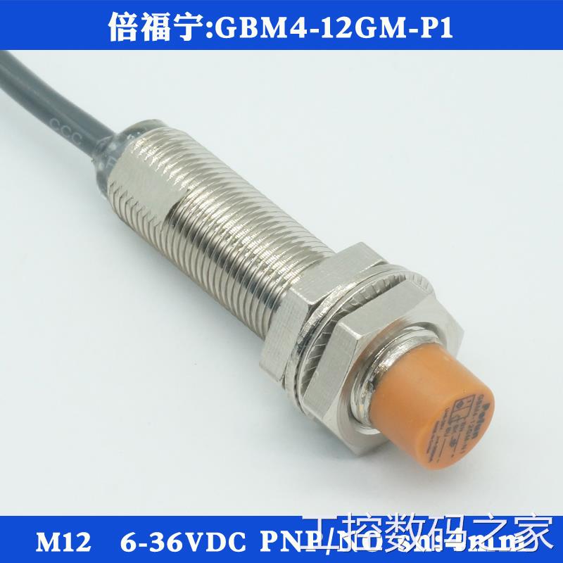 询价倍福宁GBM4-12GM-P1接近开关三线DC6-36V电感式PNP常开金属传
