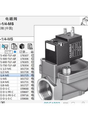 【工控数码】FESTO费斯托电磁阀161725 MN1H-2-1/4-MS 原装议价