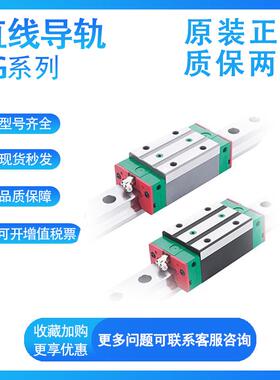 询价上银导轨原装EG15/20C/25C/30C/35C/S低组装式直线导轨议价