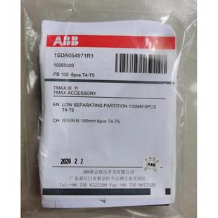 PB100 相间隔板 6pcs T5&T 询价原装 ABB塑壳断路器附件