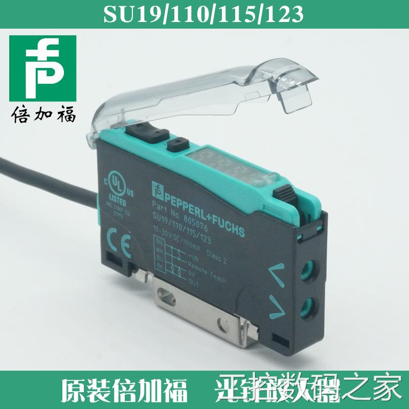 询价全新原装德国P+F倍加福SU19/110/115/123光钎放大器传感器议