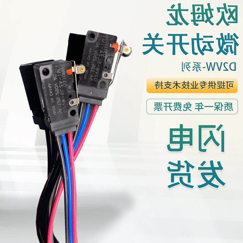询价D2VW-5L2A-1M 气缸行程限位微动开关 质保一年议价议,3C数码配件,其它配件,淘宝优惠券,粉丝福利购,淘宝优惠卷