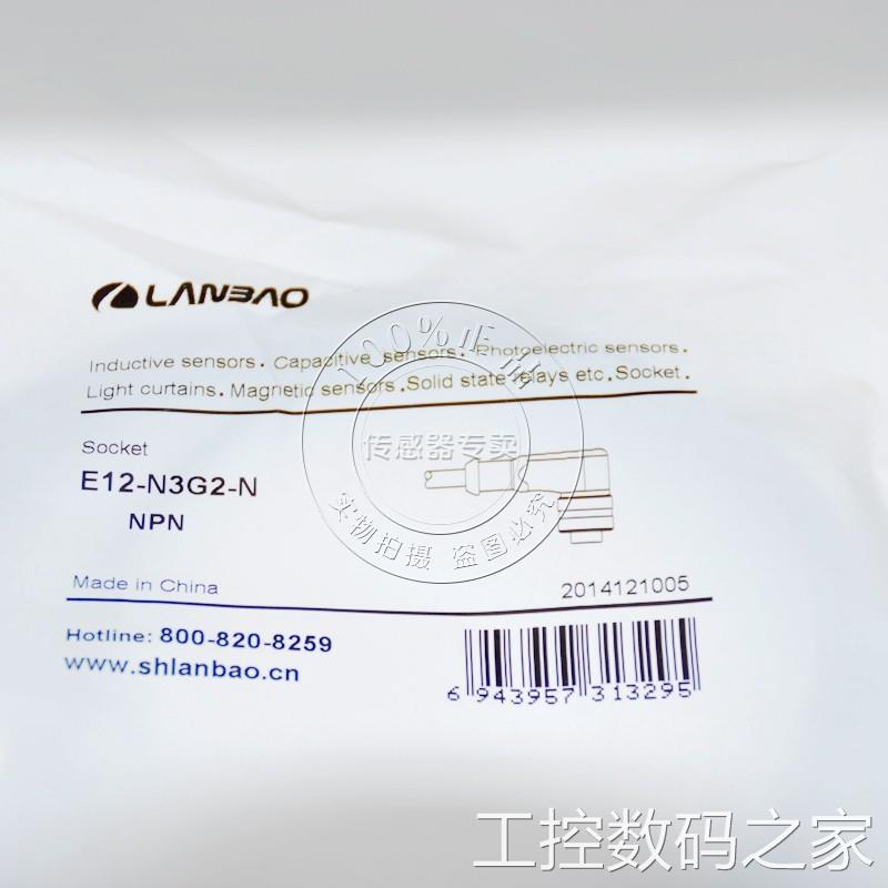 询价LANBAO 兰宝 传感器插线 E12-N3G2-N议价