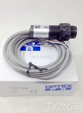 询价【正品原装】光电开关C2DP-40N 特价销售议价