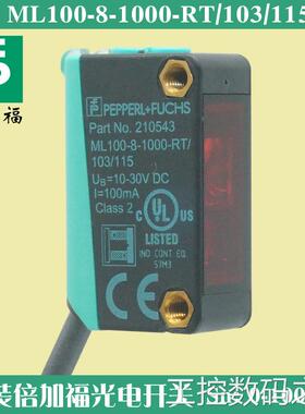 询价正品倍加福ML100-8-1000-RT/103/115漫反射光电开关议价