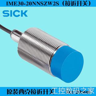 20NNSZW2S三线NPN常开金属传 西克接近开关IME30 询价M30原装 正品