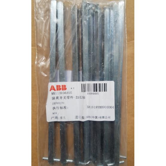 询价原装ABB隔离开关附件 连杆 加长轴 OXP6X170议价