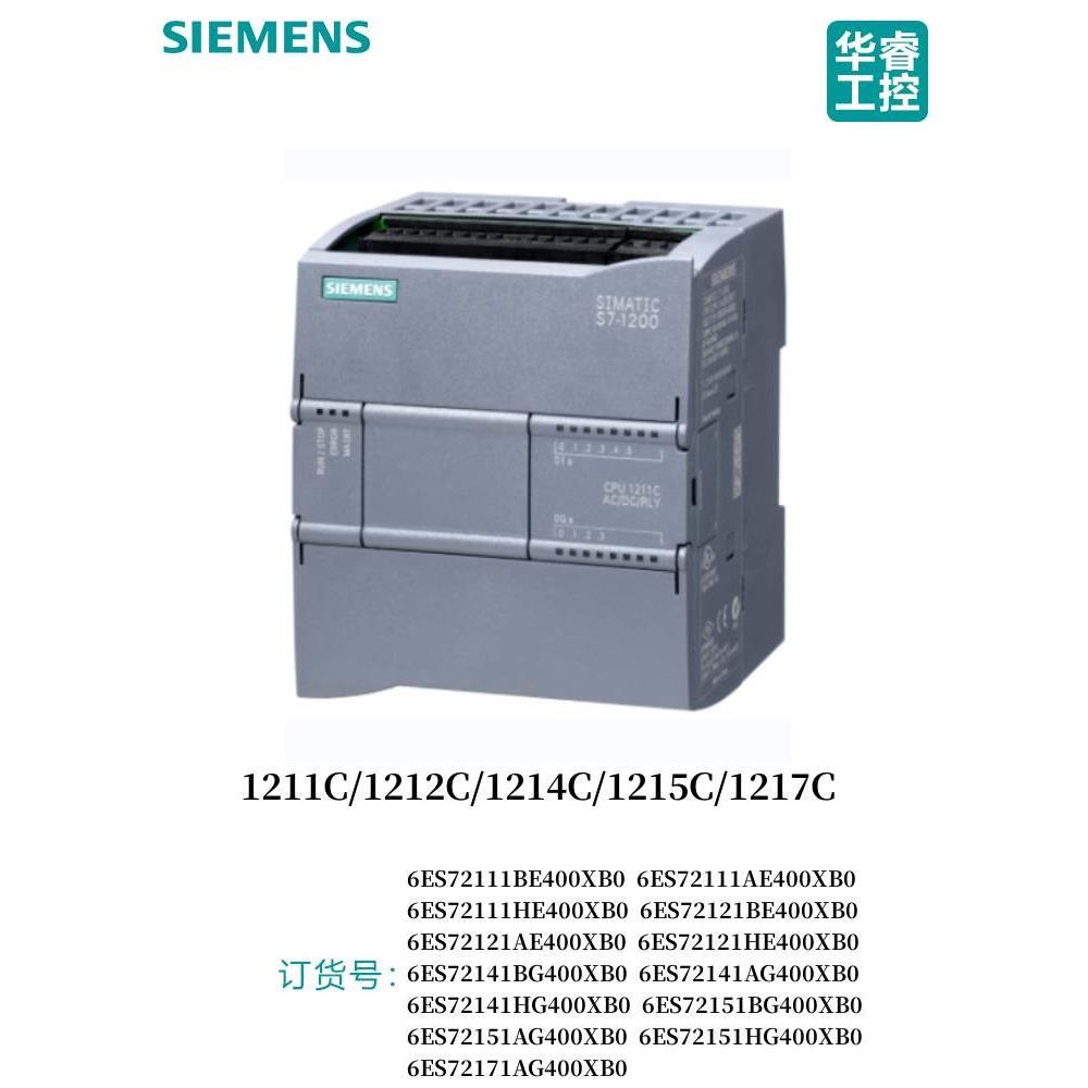 【工控数码】询价西门子1200CPU紧凑型集成模块1211C/1212C/1214C
