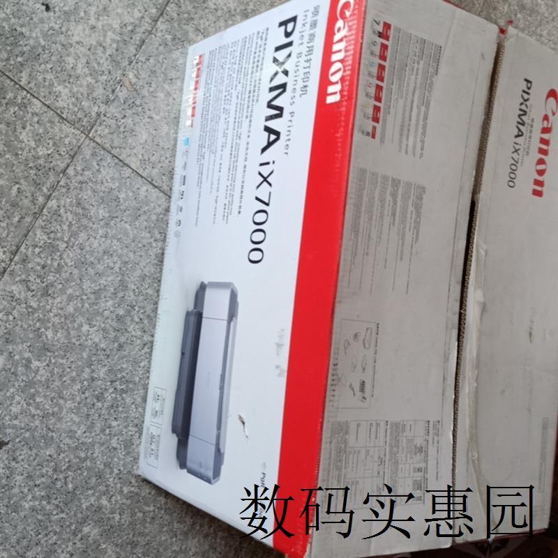 询价(议价)Canon/佳能.佳能ix7000.全新原装正品打印机 仅议价高性价比高么？