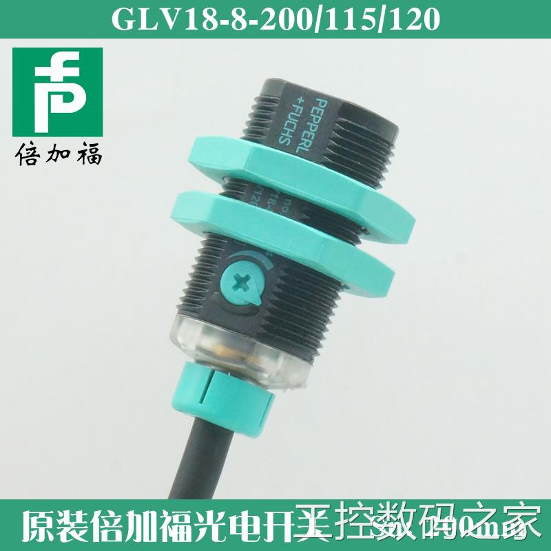 询价原装正品德国倍加福GLV18-8-200/115/120漫反射光电开关PNP传
