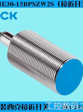 询价德国SICK西克IME30-15BPSZW2S三线接近开关PNP金属传感器1041