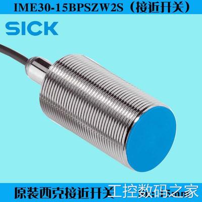 询价德国SICK西克IME30-15BPSZW2S三线接近开关PNP金属传感器1041