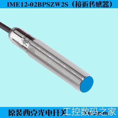 询价1040734原装SICK西克IME12-02BPSZW2S三线接近开关埋入式传感